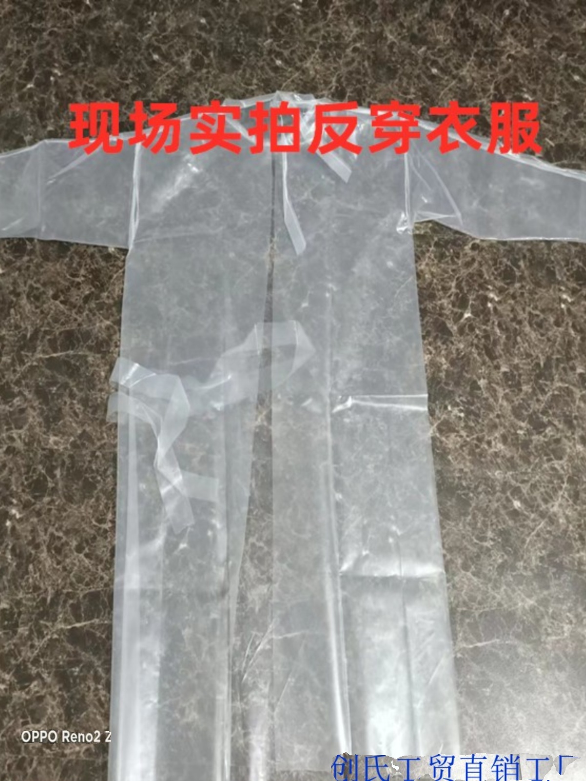 创界康家居防护四季PE隔离衣防水