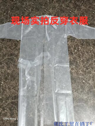 一次性塑胶PE防水防油隔离衣防护服围裙系带反穿衣工作服雨衣喷漆