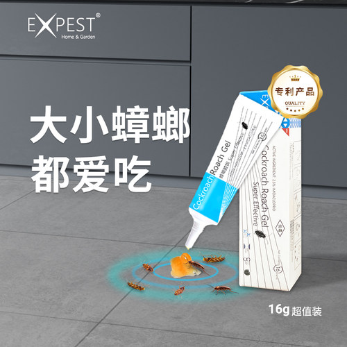 EXPEST蟑螂药家用安全