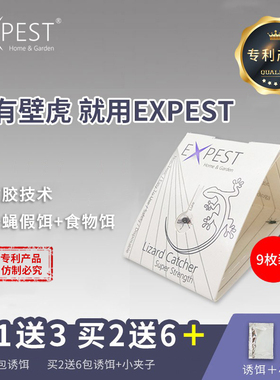 驱爬虫室内EXPEST安全驱赶壁虎家用爬虫贴