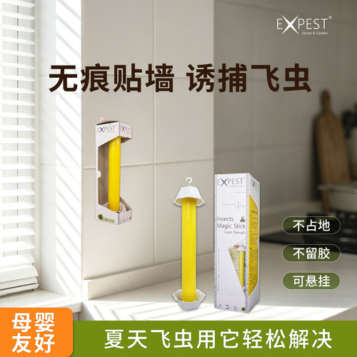 expest小飞虫诱捕器家用安全