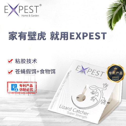 EXPEST驱赶壁虎家用安全