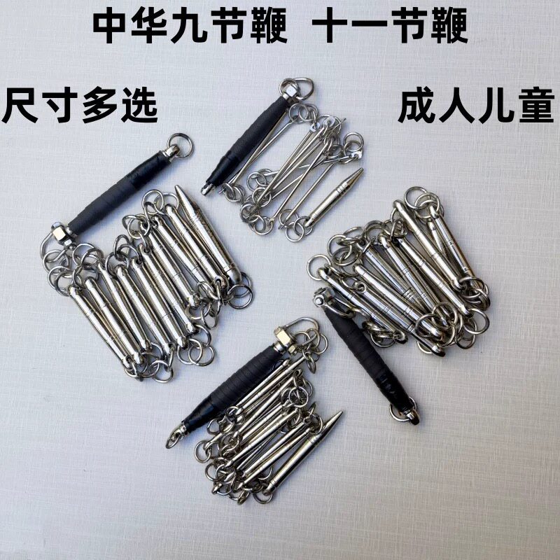 中华九节鞭十一节鞭表演鞭初学鞭子实战鞭武术套路鞭软兵器防身鞭