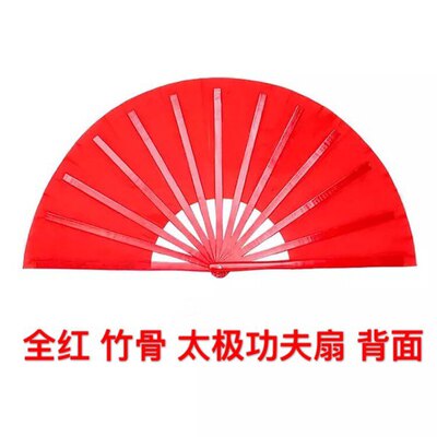 素面竹骨响扇折扇太极拳扇子功夫扇红色武术扇太极扇表演 太极扇