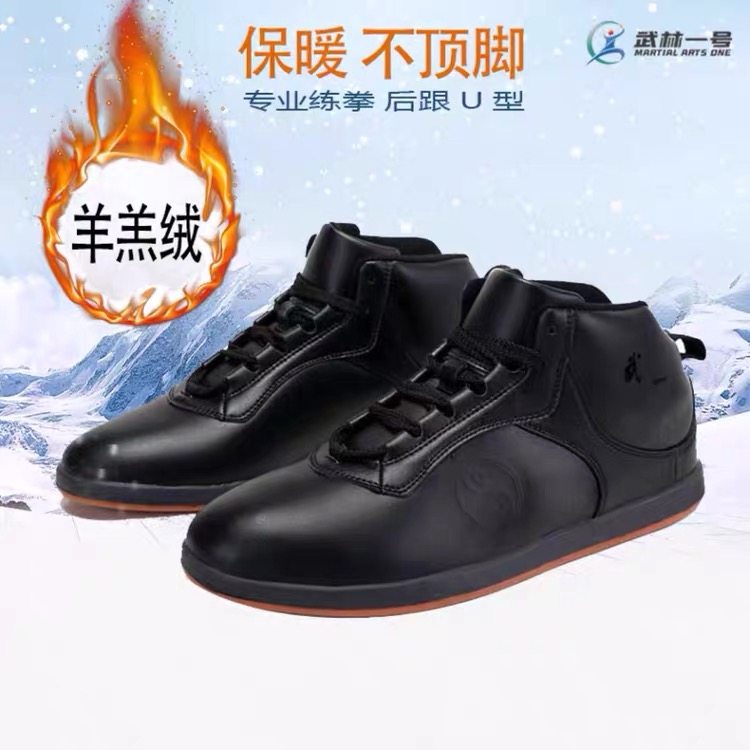 武林一号太极棉鞋冬季加绒加厚保暖头层牛皮太极鞋牛筋底男女款