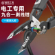日本福冈多功能剥线钳9合1电工专用剪线钳拨线钳子剥线皮工具神器