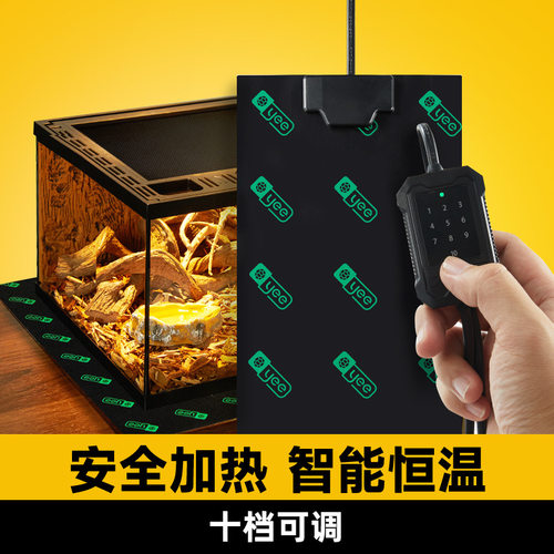 yee乌龟爬宠加热垫石墨烯恒温爬虫蜥蜴鱼缸角蛙守宫控温保温设备
