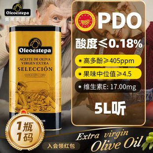 奥莱奥原生EstepaPDO橄榄油特级初榨食用油olive精选系列5升 铁