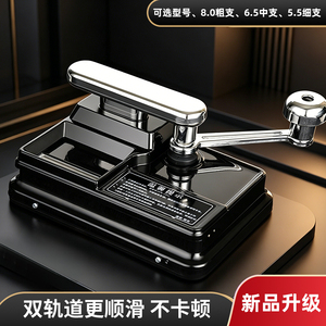 卷烟机新款卷烟器正品8.0m6.5m5.5m新品手动卷烟机双导轨手动烟机