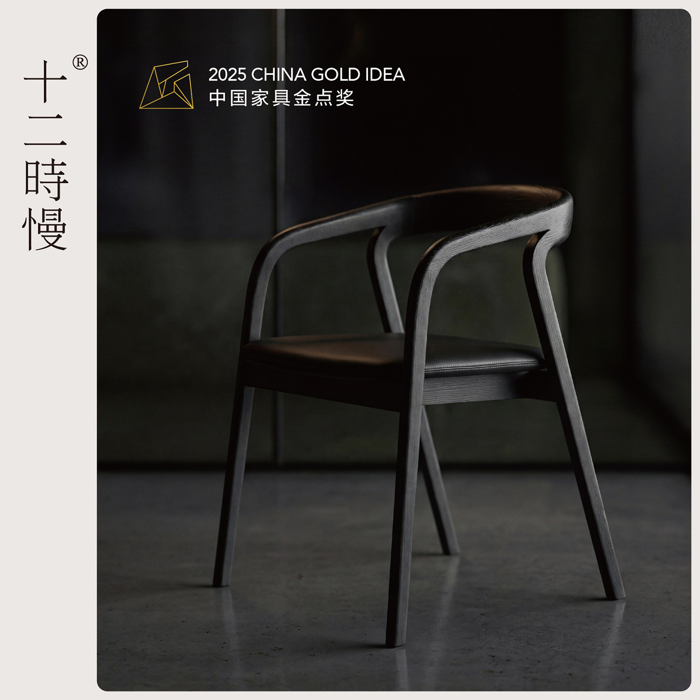 十二时慢怀谷椅北美黑胡桃木餐椅休闲椅简约家用办公书房椅子