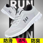 透气男鞋轻便防臭清仓特价跑步鞋运动鞋网面鞋休闲板鞋学生情侣鞋