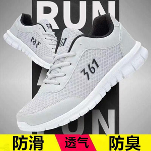 透气男鞋轻便防臭清仓特价跑步鞋运动鞋网面鞋休闲板鞋学生情侣鞋