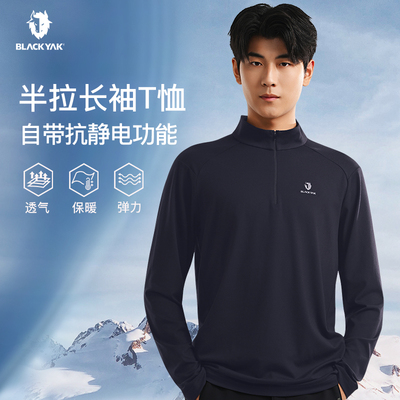 BLACKYAK/布来亚克2025秋新款立领保暖黑色男长袖半拉T恤FYM429W