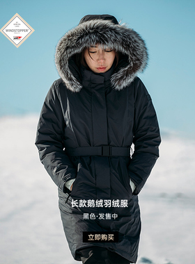 BLACKYAK/布来亚克 WINDSTOPPER长款鹅绒羽绒服女WVW564蓬松度694