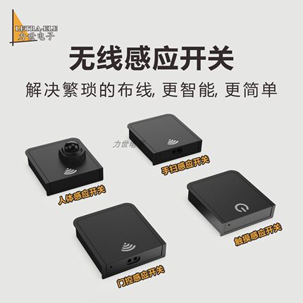 无线人体感应开关12V24V橱柜鞋柜灯带手扫门控触摸调光开关充电款
