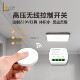 无线遥控开关220v高压灯具家用控制器双控免布线随意贴遥控接收器