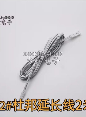 XH杜邦端子2.54延长线LED灯照明专用2米一公一母白色22号线5A