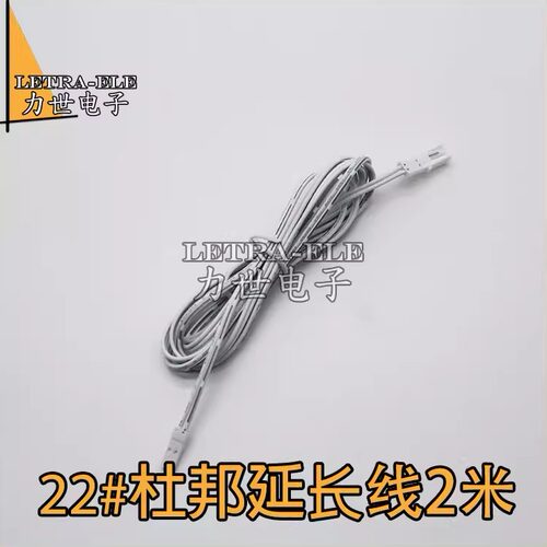 杜邦端子2.54延长线LE