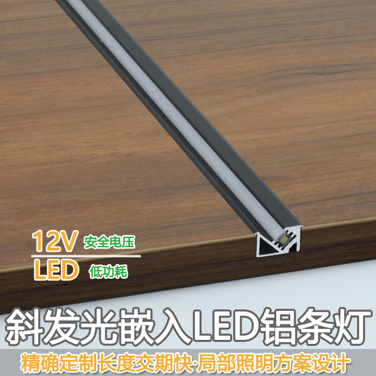 12V嵌入式led灯45度防眩目橱柜灯