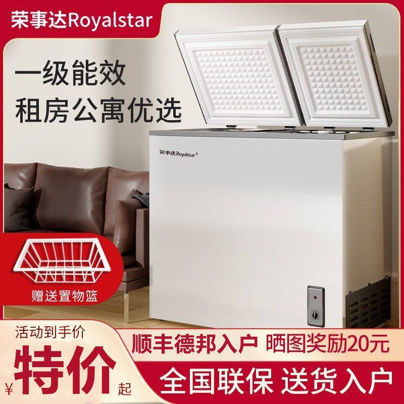 正品荣事达冰柜家用租房双门冷柜冷冻冷藏保鲜一级节能小冰柜双温