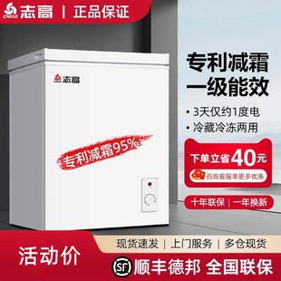 志高冰柜家用小型大容量双门双温冷冻冷藏两用无霜小冰柜商用冰箱