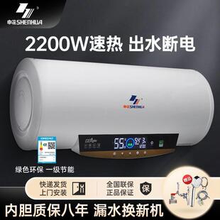 申花电热水器家用洗澡速热卫生间节能40/50/60/80/100升一级能效
