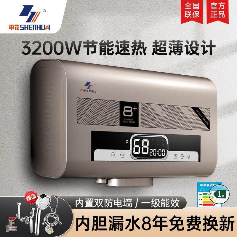 申花电热水器家用卫生间洗澡速热扁桶节能变频一级节能金属外壳