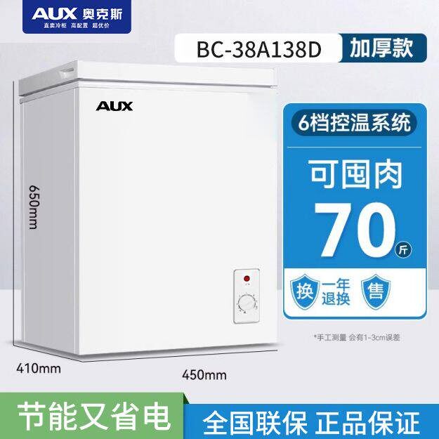 奥克斯小冰柜家用商用小型冷柜迷你宿舍租房省电冰箱冷藏冷冻节能