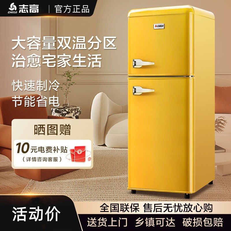 志高复古冰箱小型美式欧式网红家用冷藏冷冻迷你双开门宿舍租房