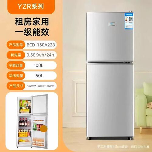YZR扬子冰箱家用小型宿舍出租房冷藏冷冻1级节能双门USB迷你冰箱