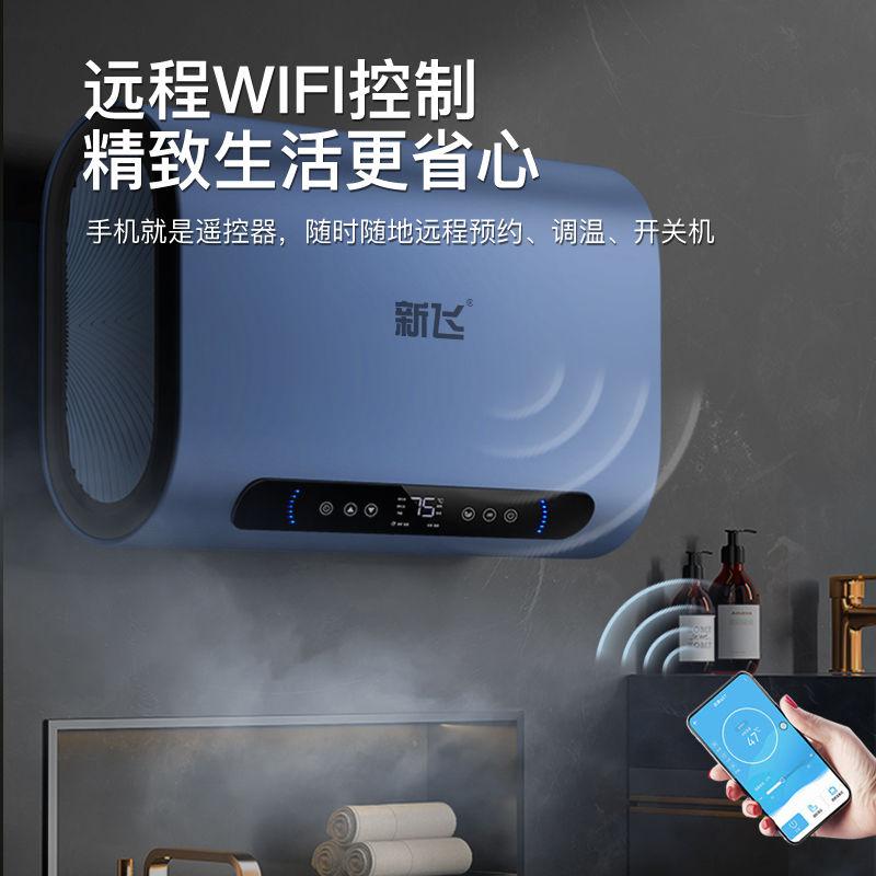 上门安装正品新飞一级节能电热水器卫生间家用电热水器40/50/60升