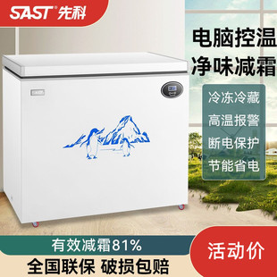 SAST先科车载小冰柜单温小型家用冰柜大容量冷藏冷冻车家两用冷柜