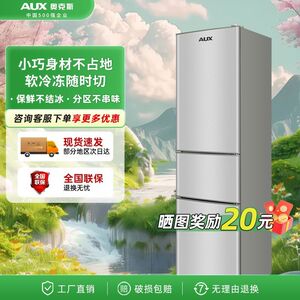 奥克斯冰箱三开门冷冻家用节能厨房立式出租冰箱小户型静音大容量