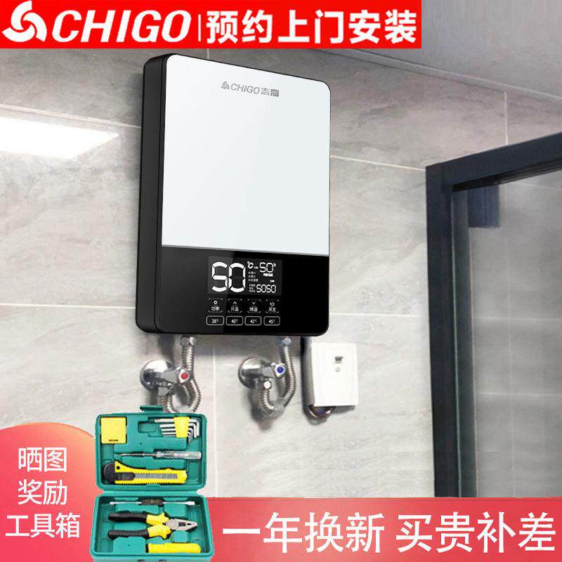 [上门安装]志高恒温即热式电热水器家用小型洗澡出租房快速热厨宝