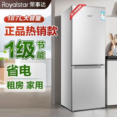 【一级能效】荣事达智能家用小型冰箱双门三开门宿舍出租房小冰箱