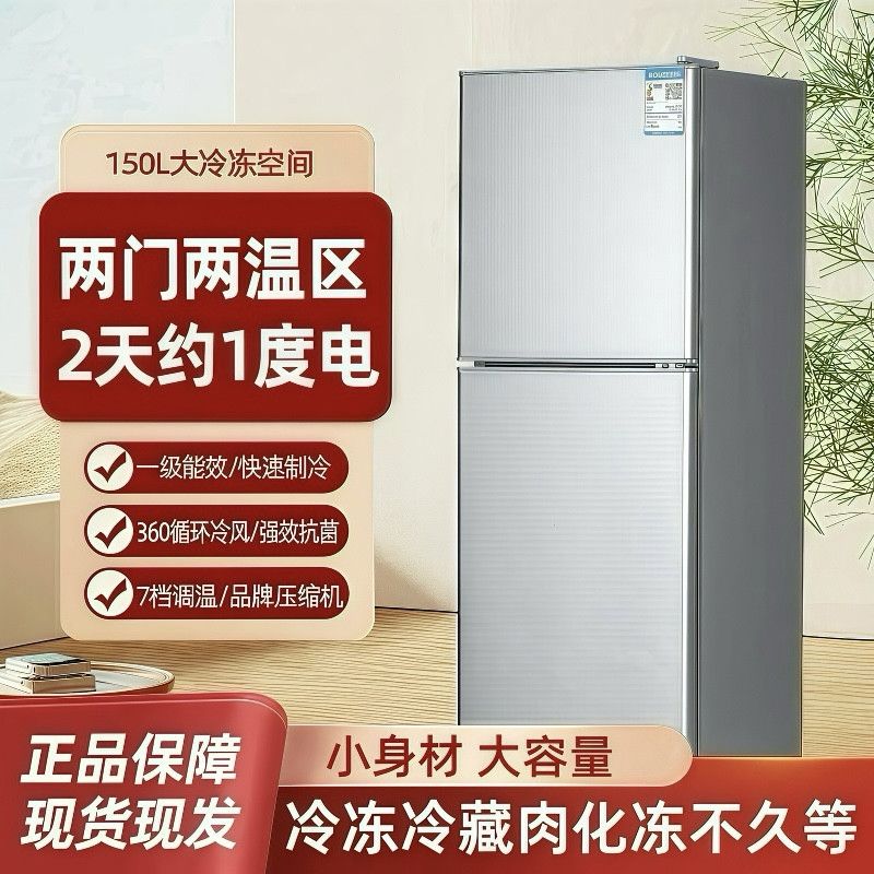 YZR扬子冰箱家用小型宿舍出租房一级节能冷藏冷冻双门降噪电冰箱图片