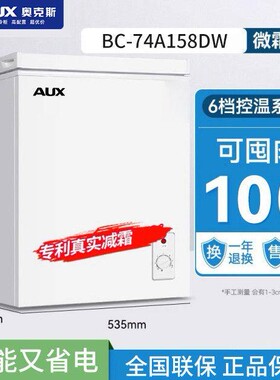 奥克斯210/272L冰柜家用商用卧式大容量冷藏冷冻两用双温保鲜冷柜