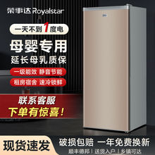 荣事达冰柜小型家用小冰箱商用大容量保鲜冷藏冷冻柜两用立式冷柜