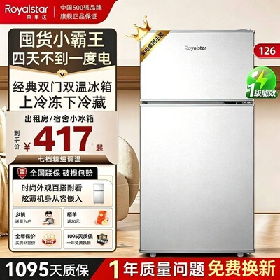 【一级能效】荣事达小冰箱家用小型出租房宿舍办公室迷你双门冰箱