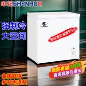 申花冰柜家用小型全冷冻迷你冷柜一级省电保鲜冷藏冷冻两用冷藏柜