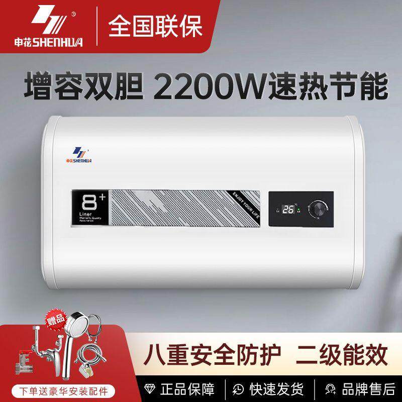 【包安装】申花电热热水器家用扁桶即速热洗澡机40/50/60/80100升