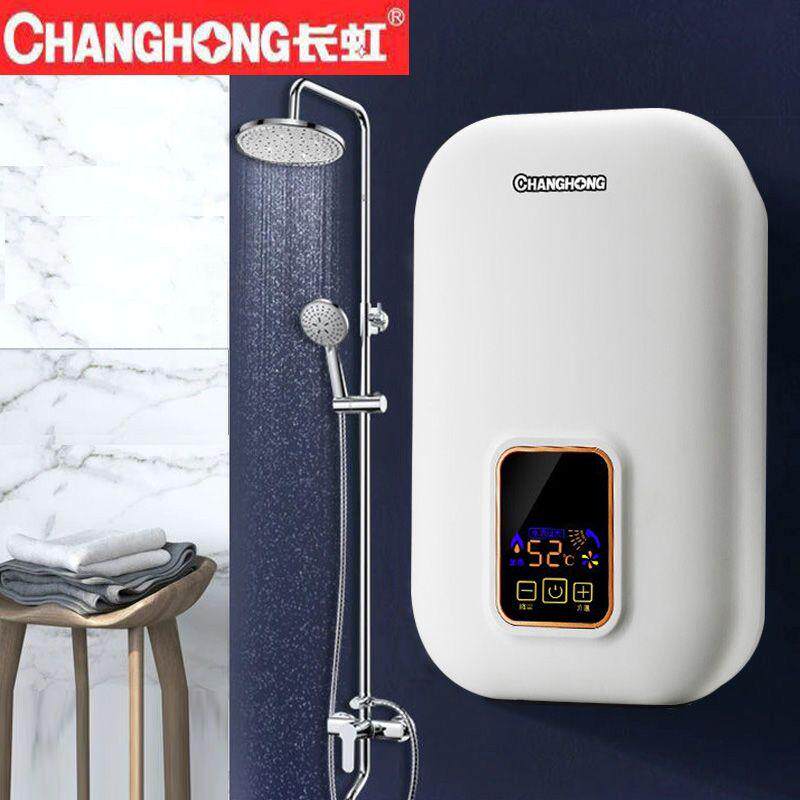 [上门安装]长虹电热水器出租房家用淋浴恒温速热洗澡即热式小厨宝
