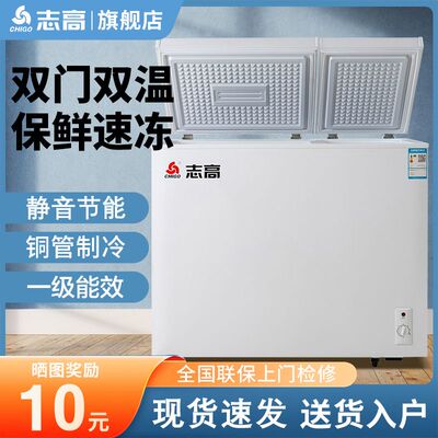 志高双门冰柜家用双温小冷柜小型冷冻柜冰箱双开门冷藏冷冻厨房