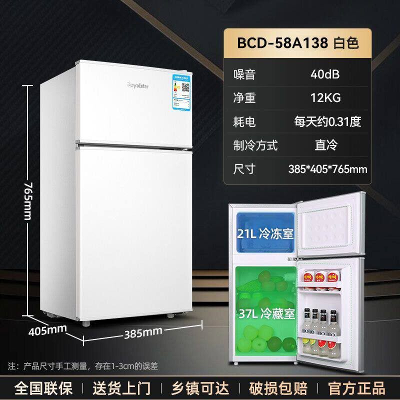 【一级能效】荣事达小冰箱家用小型租房宿舍单人迷你节能省电冰箱