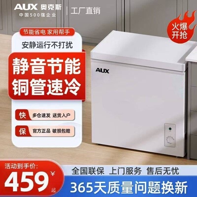 奥克斯小冰柜家用商用小型冷柜迷你宿舍租房省电冰箱冷藏冷冻节能