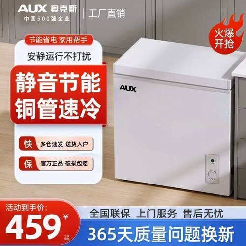奥克斯小冰柜家用商用小型冷柜迷你宿舍租房省电冰箱冷藏冷冻节能