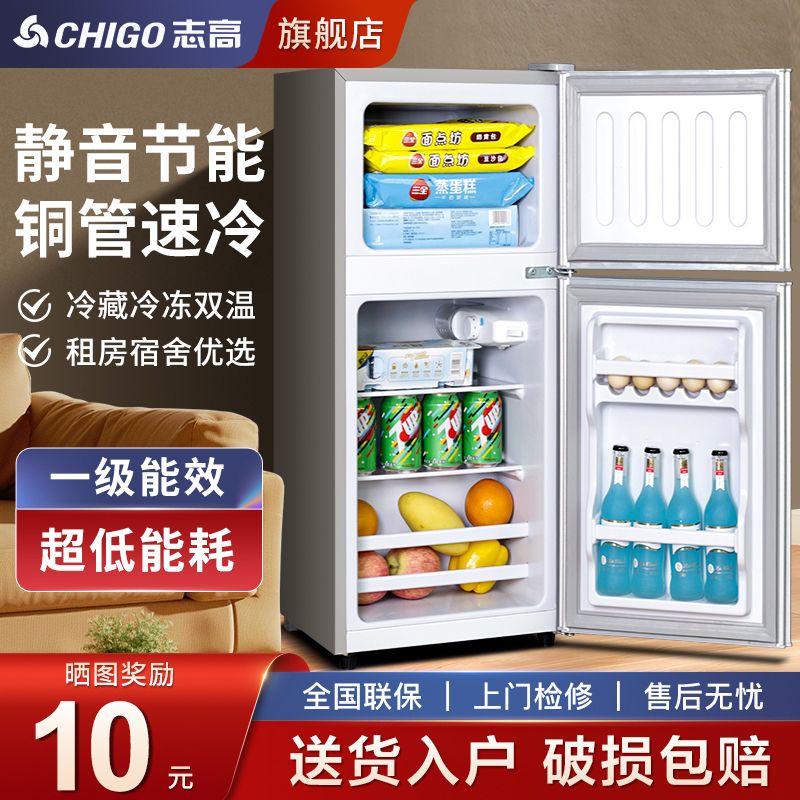 志高小冰箱家用小型出租屋双门二人双开门迷你节能冷冻冷藏保鲜