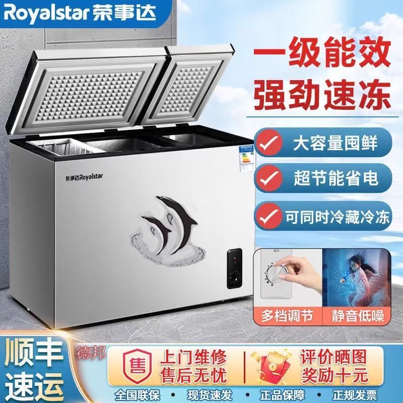 特价荣事达冷柜双门双温家用冰柜冷冻冷藏保鲜箱一级节能省电冰箱
