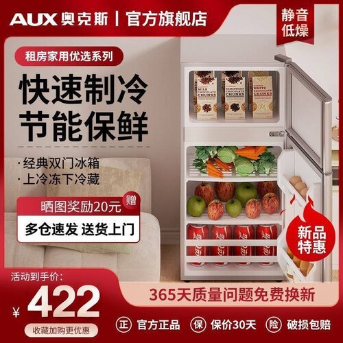 奥克斯冰箱小型出租屋家用大容量双开门静音节能冷冻冷藏小冰箱