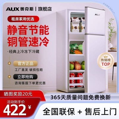 奥克斯冰箱小型出租屋家用大容量双开门静音节能冷冻冷藏小冰箱